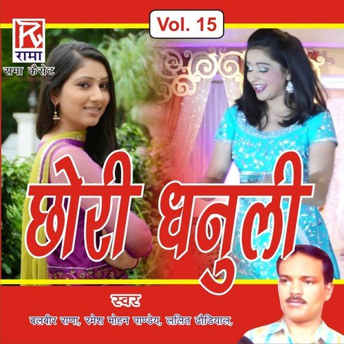 Diwan Chand Songs MP3 Download